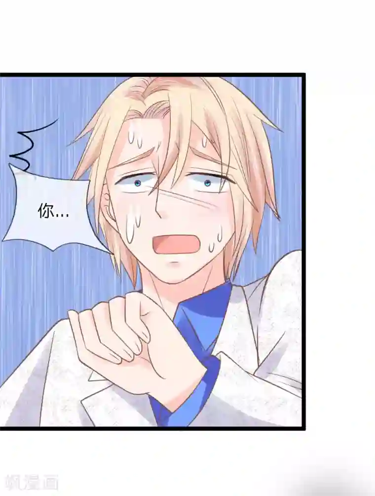 抱紧我的君主大人第134话 倒霉的那麟