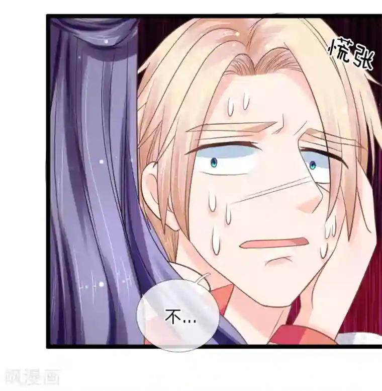 抱紧我的君主大人第134话 倒霉的那麟