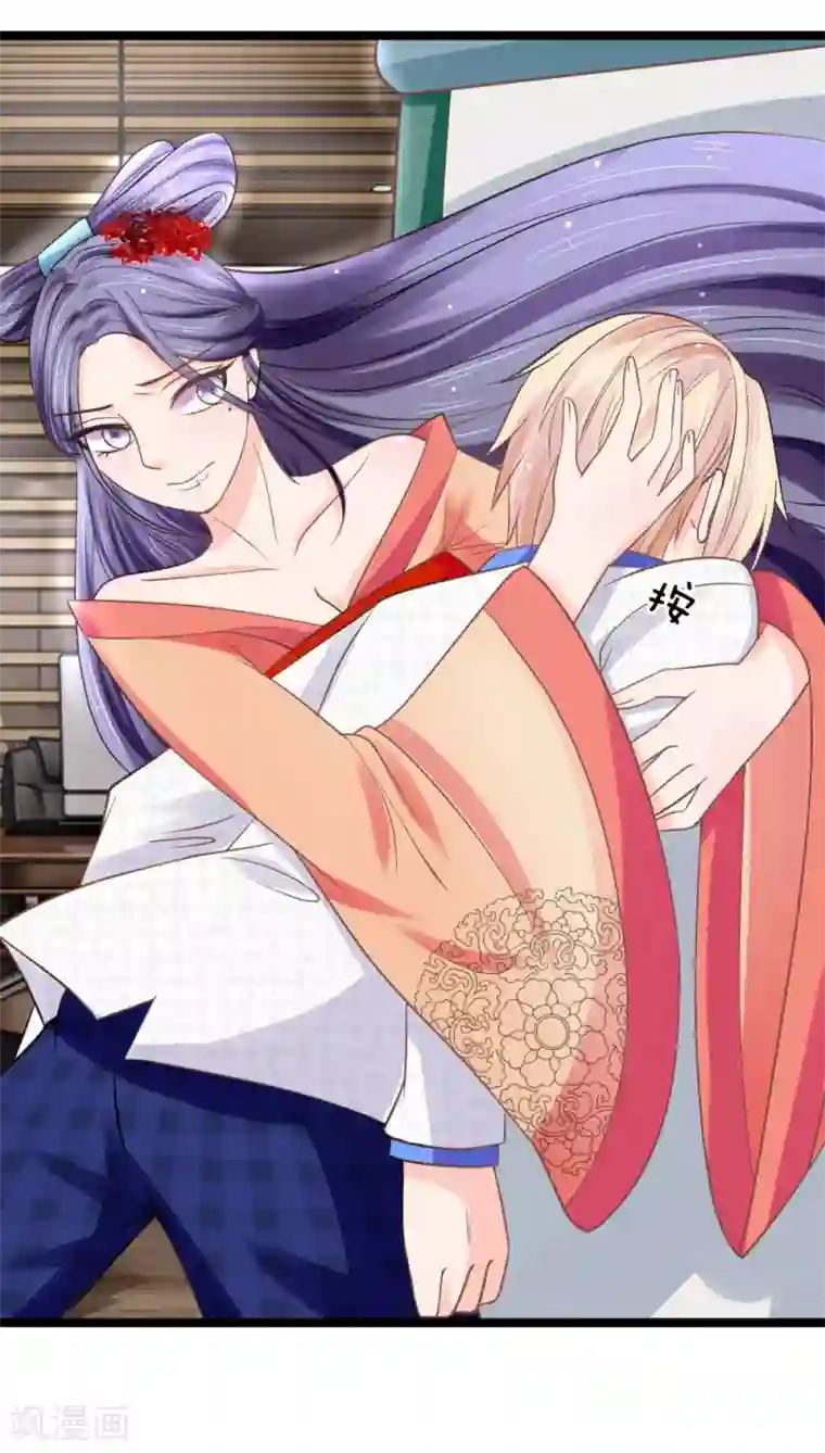 抱紧我的君主大人第134话 倒霉的那麟