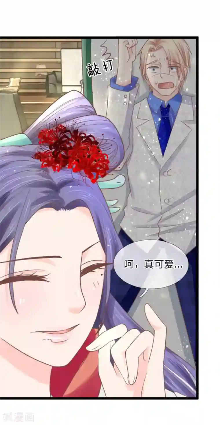 抱紧我的君主大人第134话 倒霉的那麟