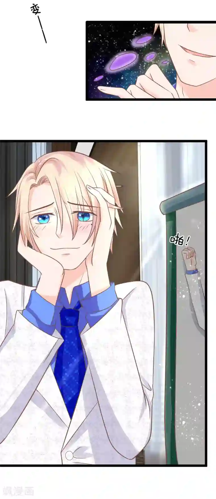 抱紧我的君主大人第134话 倒霉的那麟