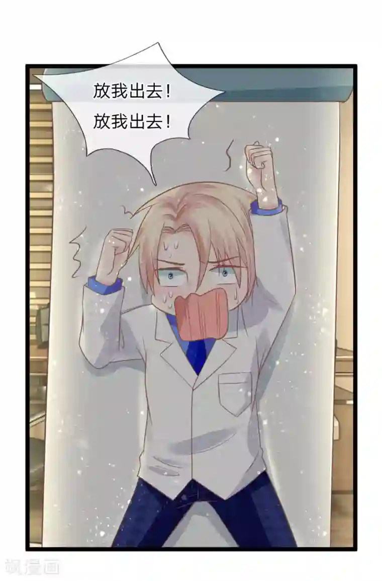 抱紧我的君主大人第134话 倒霉的那麟