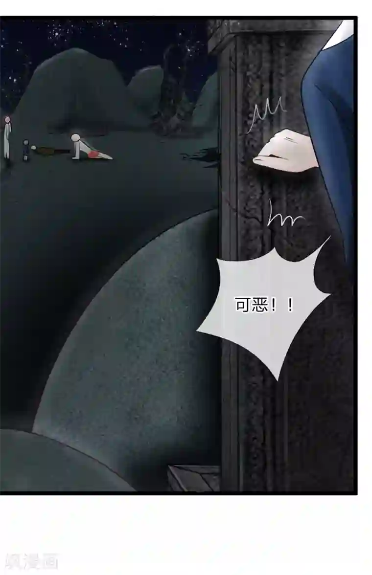 抱紧我的君主大人第134话 倒霉的那麟