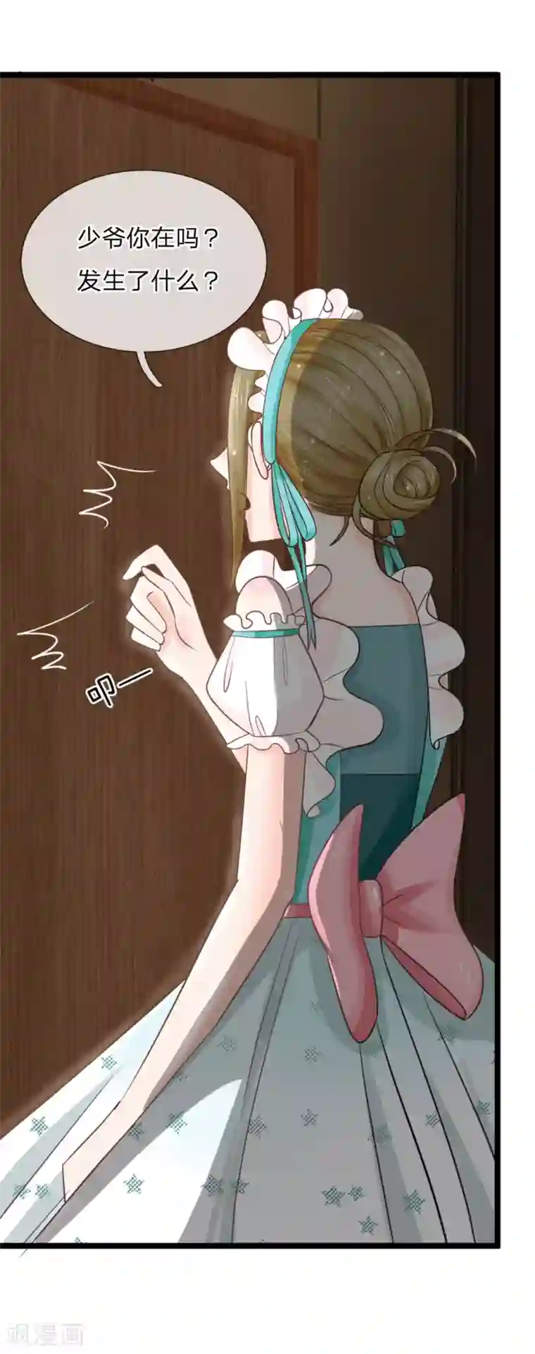 抱紧我的君主大人第134话 倒霉的那麟