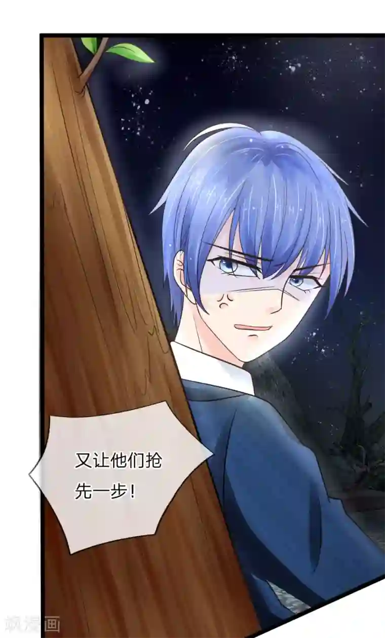 抱紧我的君主大人第134话 倒霉的那麟