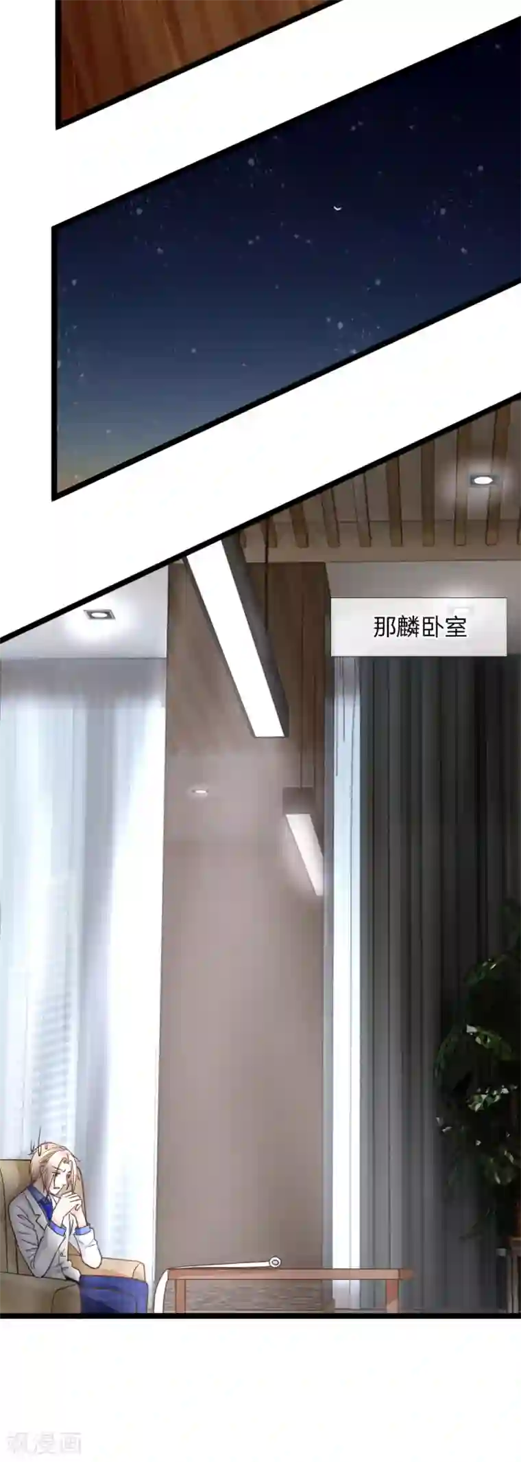 抱紧我的君主大人第134话 倒霉的那麟