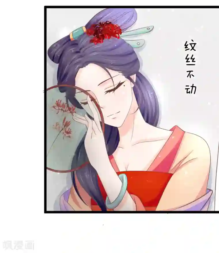 抱紧我的君主大人第134话 倒霉的那麟