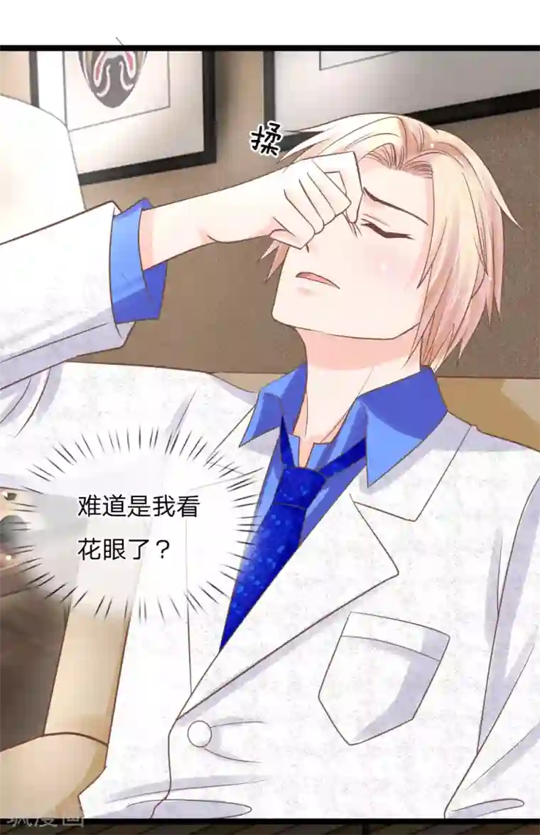 抱紧我的君主大人第134话 倒霉的那麟