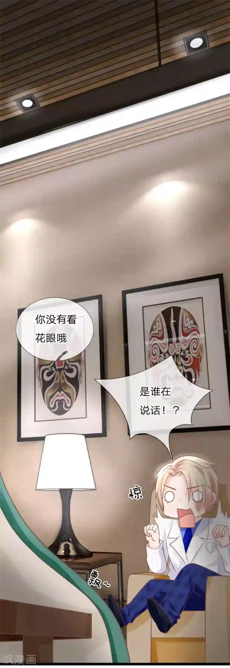 抱紧我的君主大人第134话 倒霉的那麟