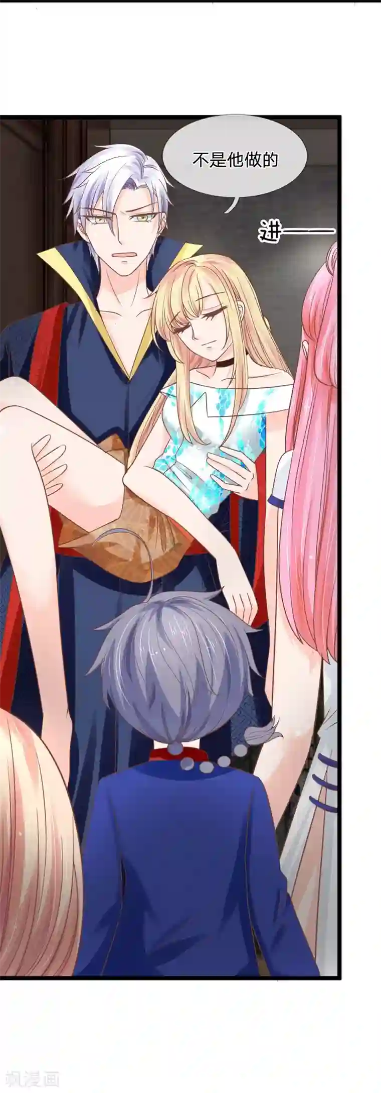 抱紧我的君主大人第135话 三叔邪气入体