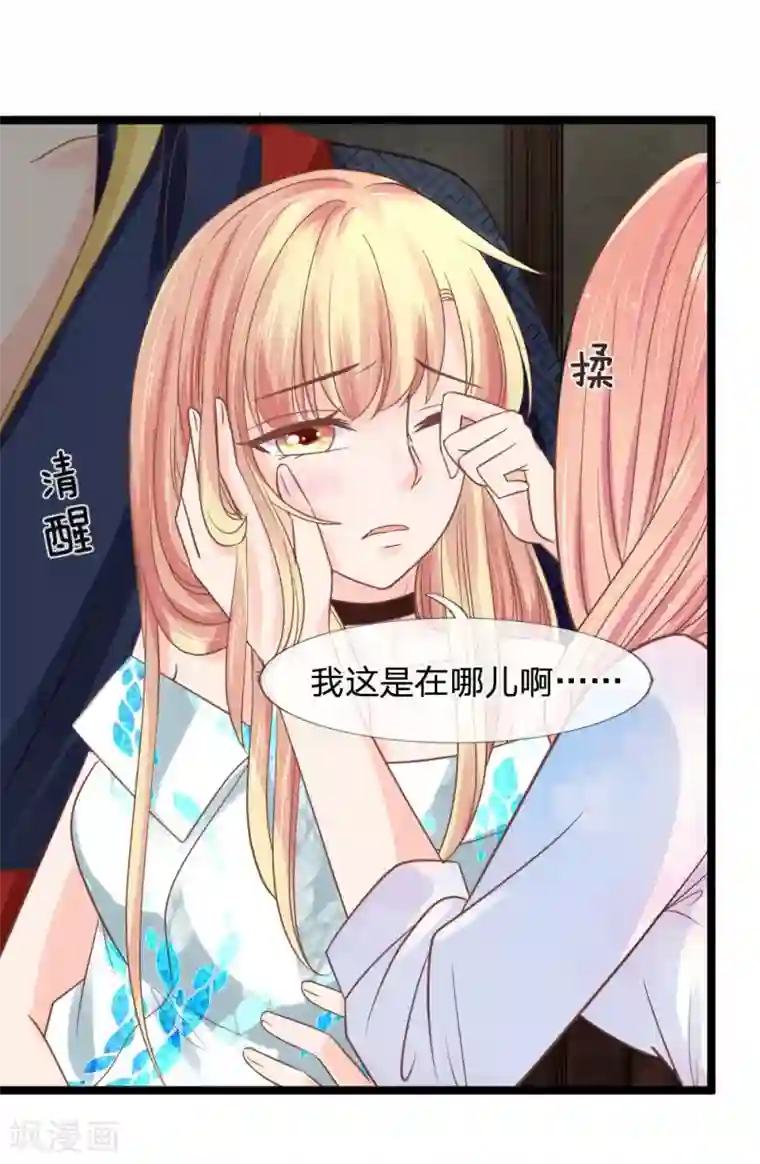 抱紧我的君主大人第135话 三叔邪气入体