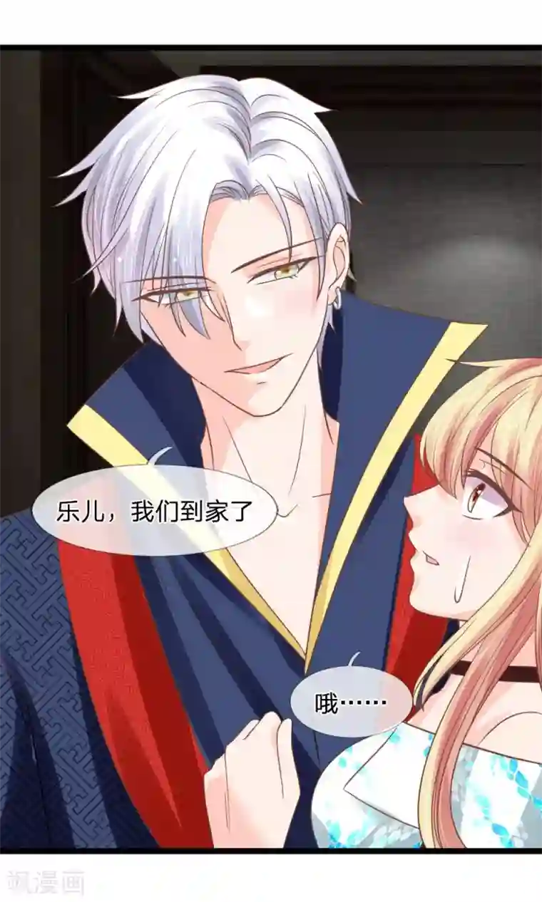 抱紧我的君主大人第135话 三叔邪气入体