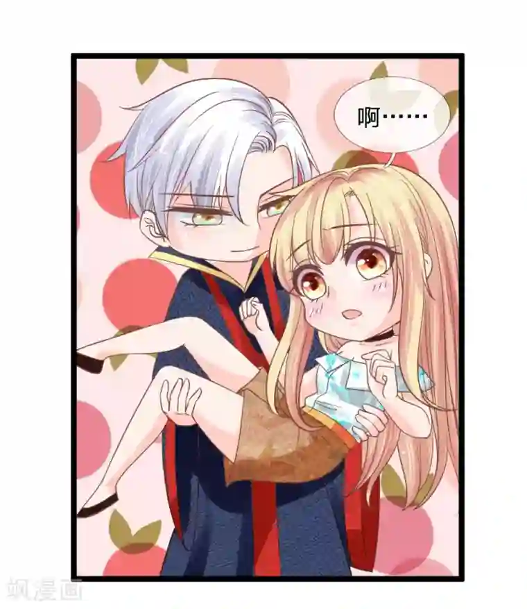 抱紧我的君主大人第135话 三叔邪气入体