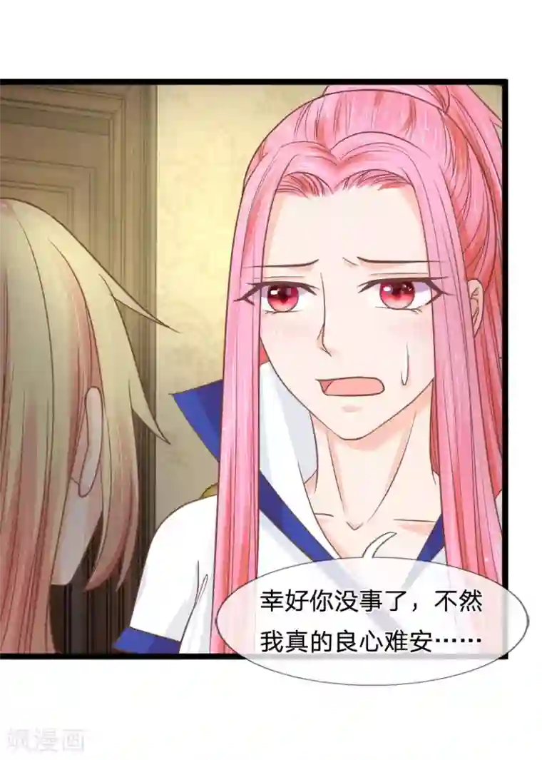 抱紧我的君主大人第135话 三叔邪气入体