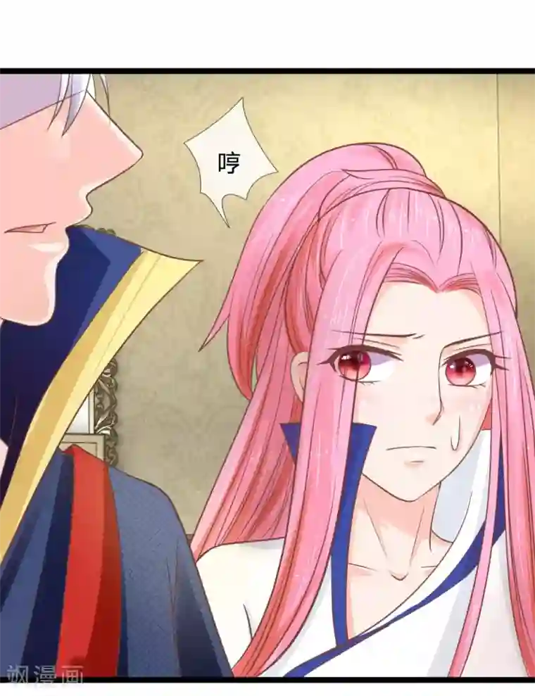 抱紧我的君主大人第135话 三叔邪气入体