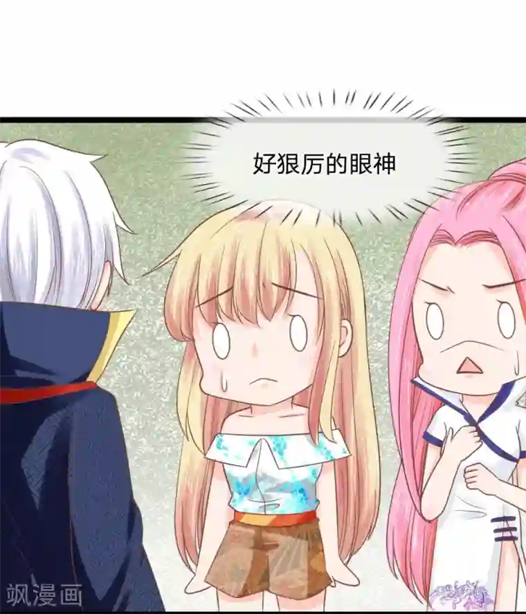 抱紧我的君主大人第135话 三叔邪气入体