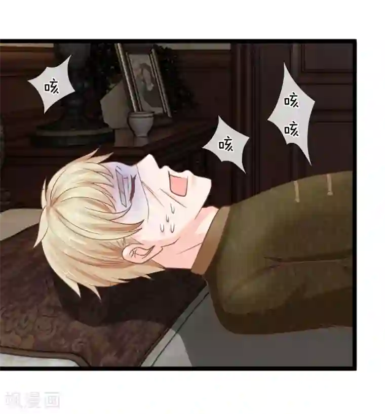 抱紧我的君主大人第135话 三叔邪气入体