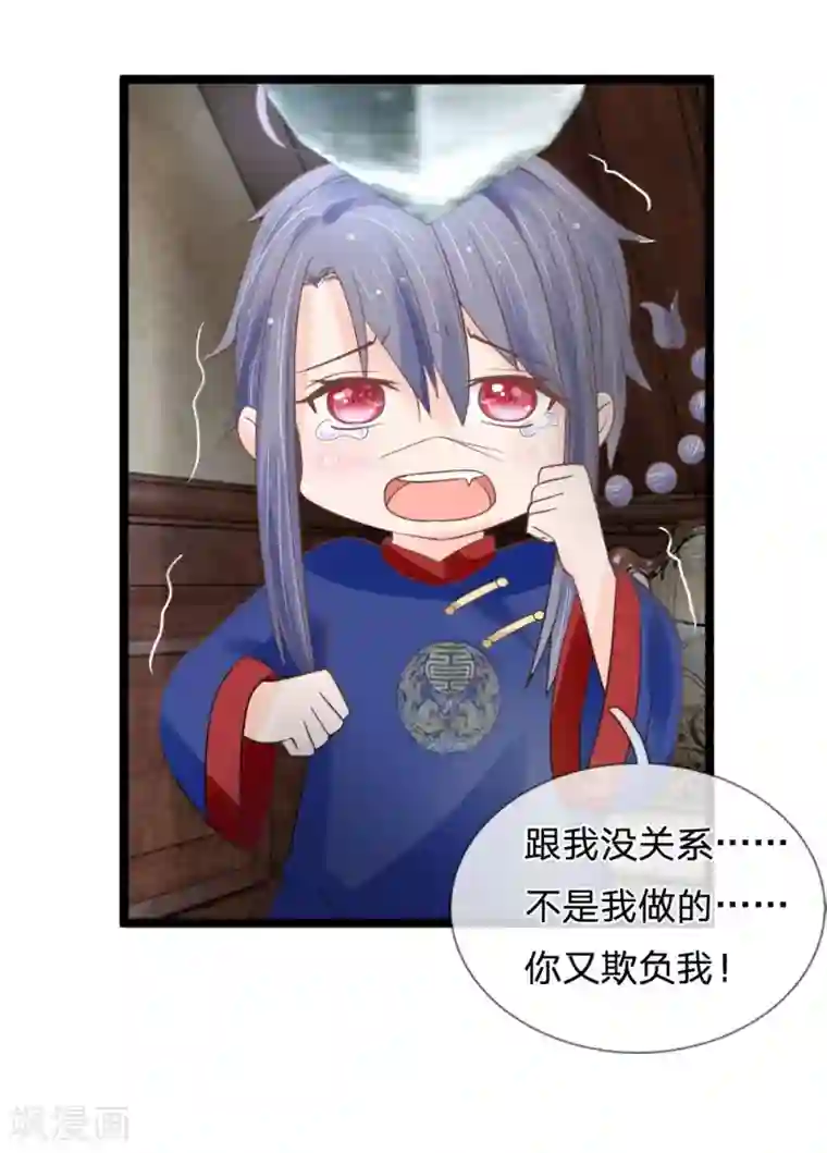 抱紧我的君主大人第135话 三叔邪气入体