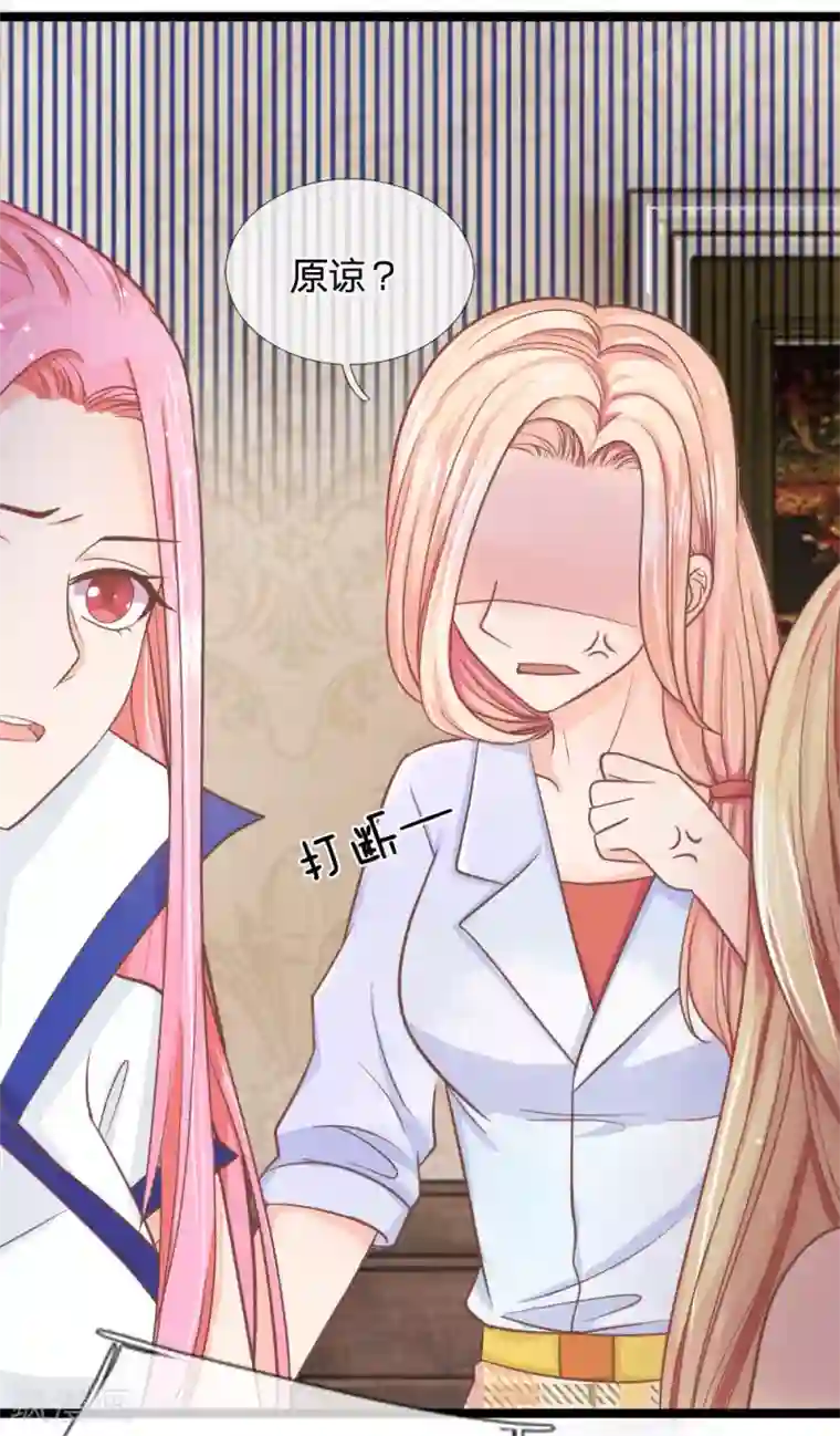 抱紧我的君主大人第136话 与东方家算账