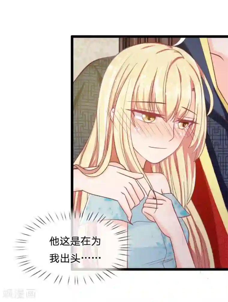 抱紧我的君主大人第136话 与东方家算账