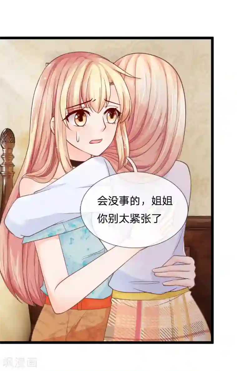 抱紧我的君主大人第136话 与东方家算账