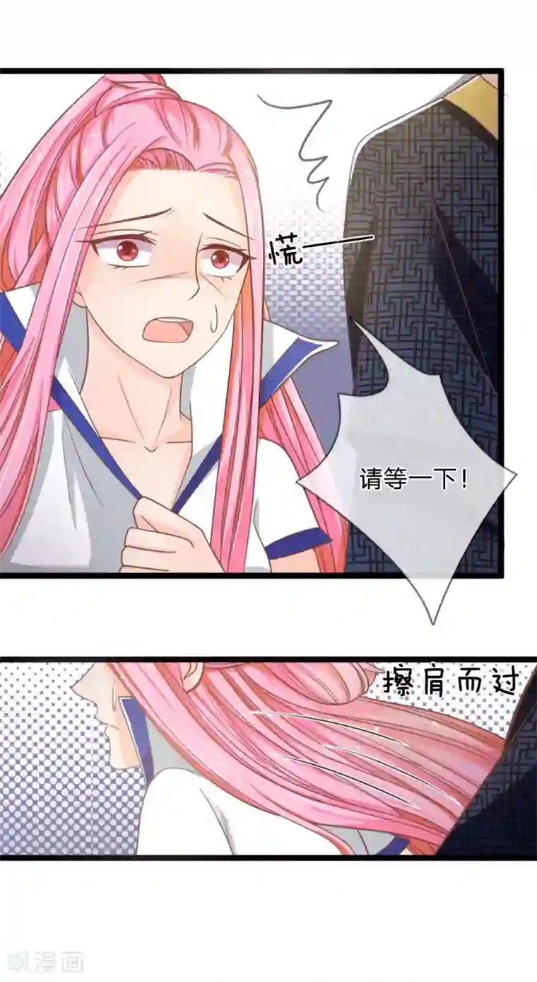 抱紧我的君主大人第136话 与东方家算账