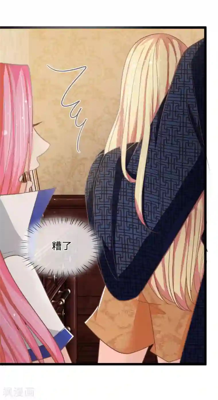 抱紧我的君主大人第136话 与东方家算账