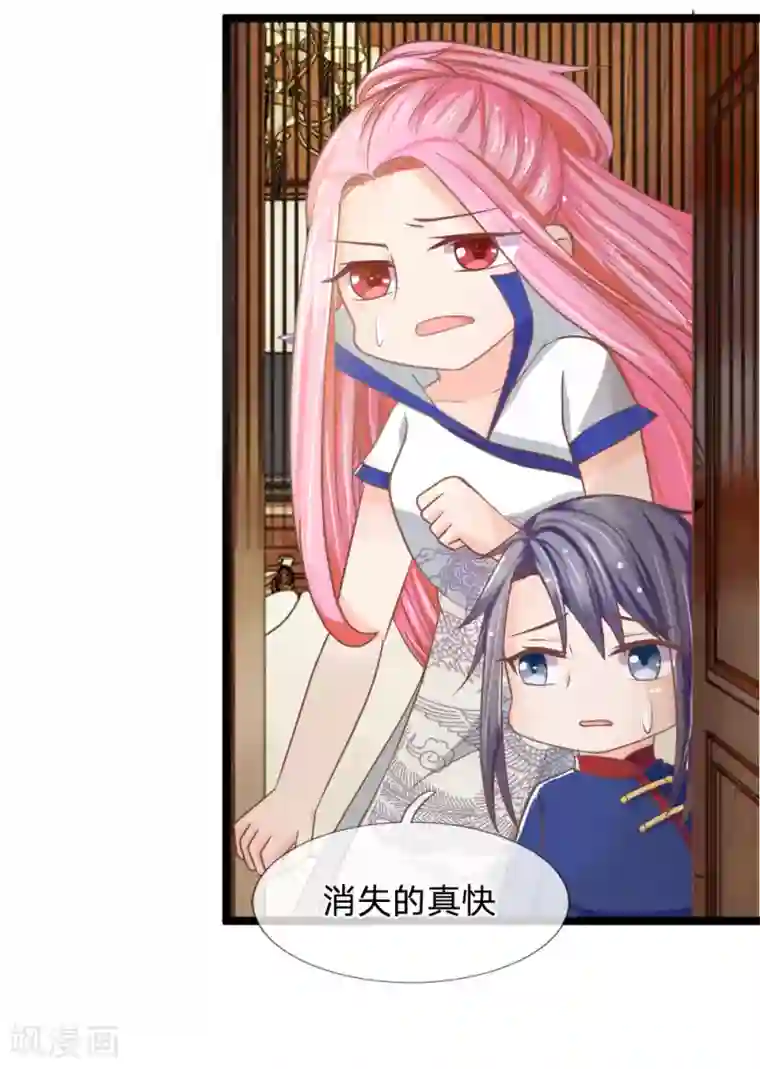 抱紧我的君主大人第136话 与东方家算账