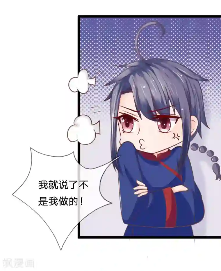 抱紧我的君主大人第136话 与东方家算账