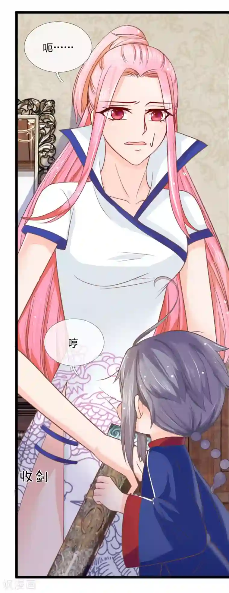 抱紧我的君主大人第136话 与东方家算账