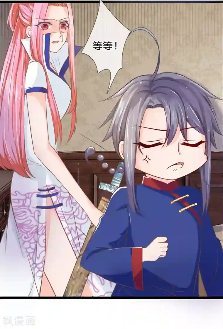 抱紧我的君主大人第136话 与东方家算账