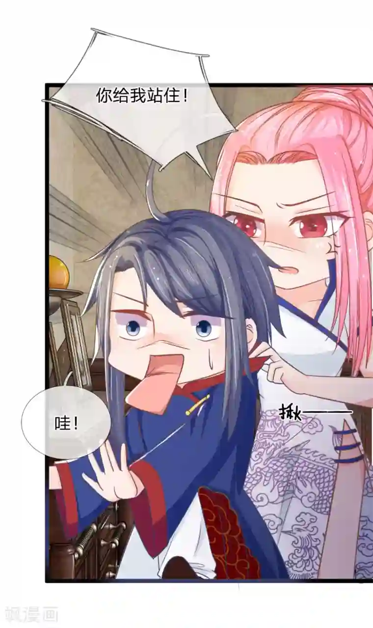 抱紧我的君主大人第136话 与东方家算账