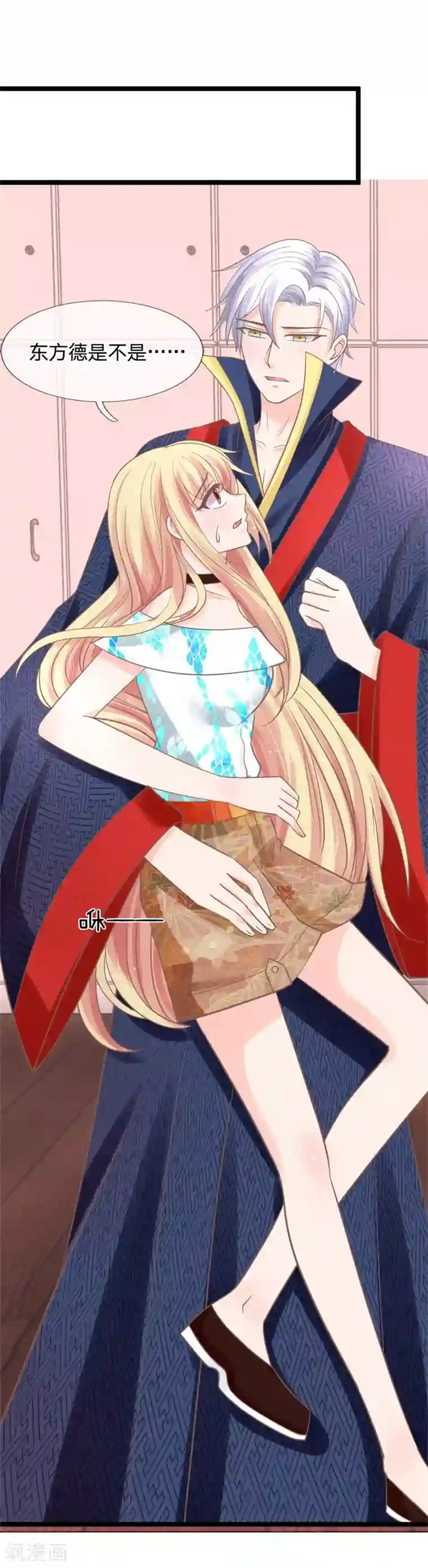 抱紧我的君主大人第139话 你在耍流氓