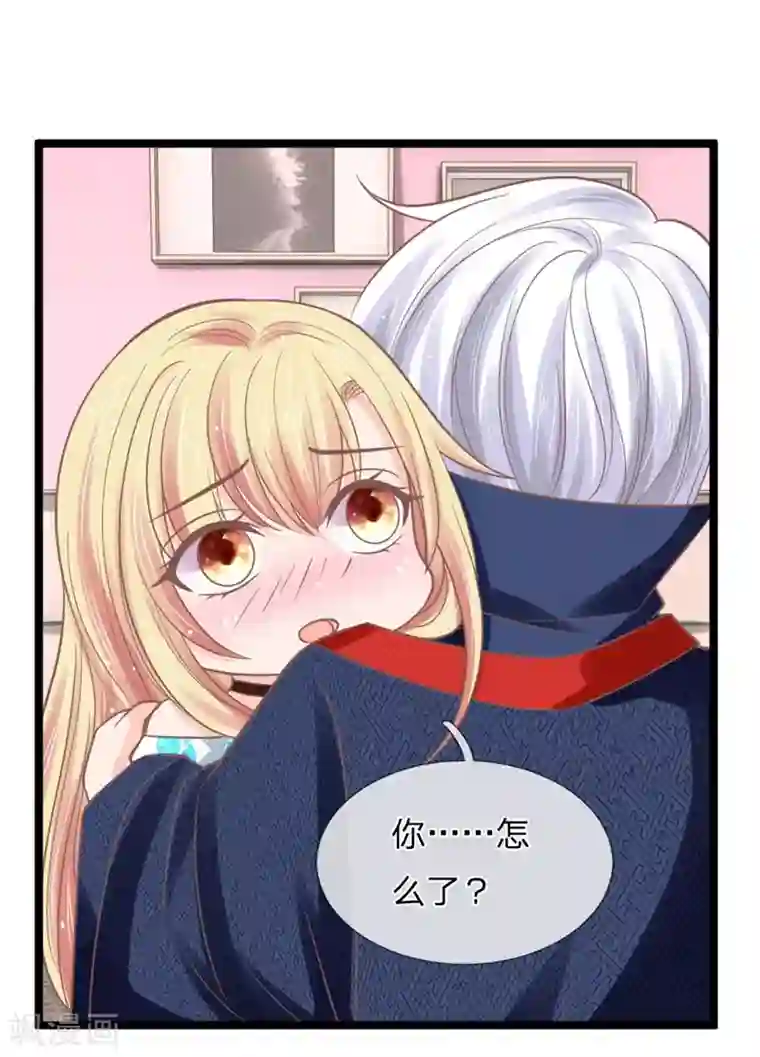 抱紧我的君主大人第139话 你在耍流氓