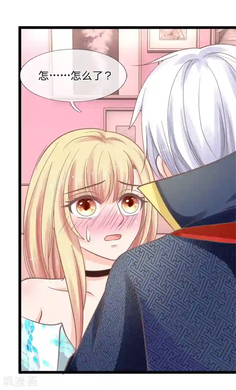 抱紧我的君主大人第139话 你在耍流氓