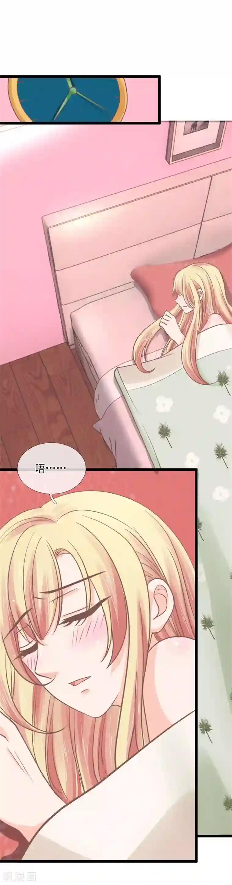 抱紧我的君主大人第139话 你在耍流氓