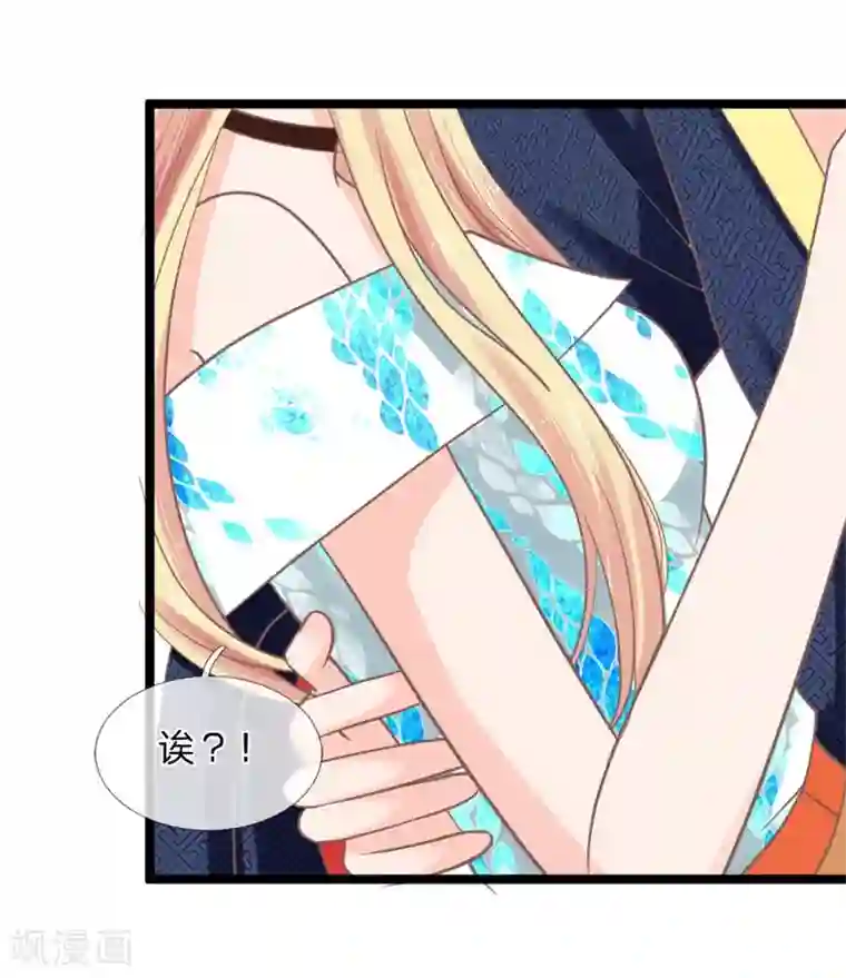 抱紧我的君主大人第139话 你在耍流氓