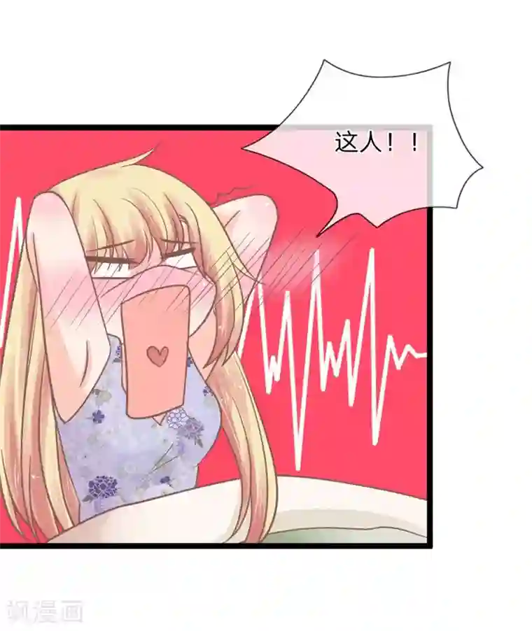 抱紧我的君主大人第139话 你在耍流氓