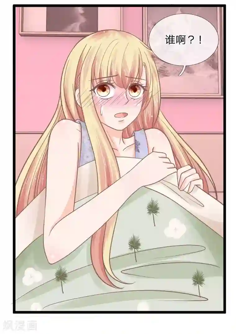 抱紧我的君主大人第139话 你在耍流氓