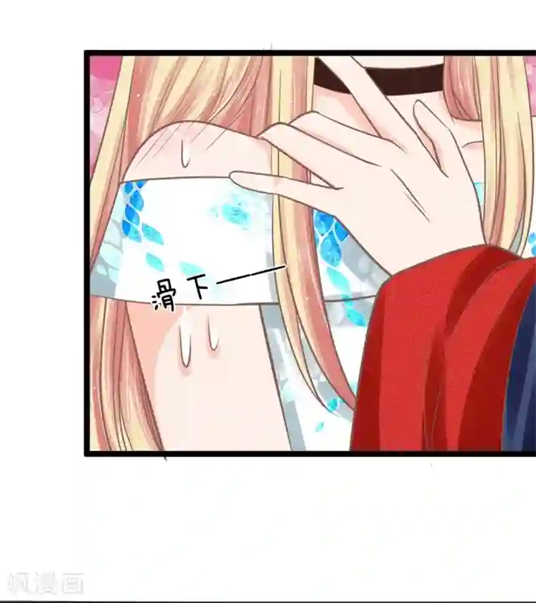 抱紧我的君主大人第139话 你在耍流氓