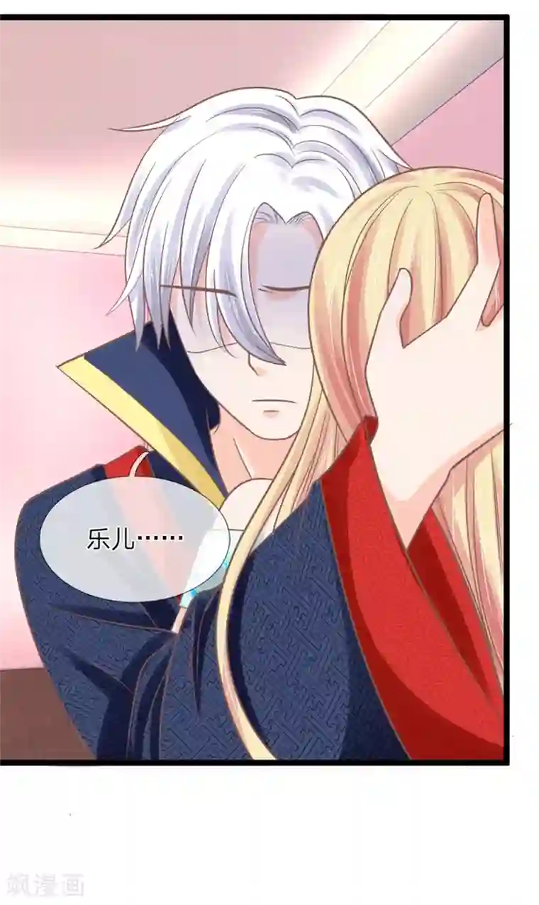 抱紧我的君主大人第139话 你在耍流氓