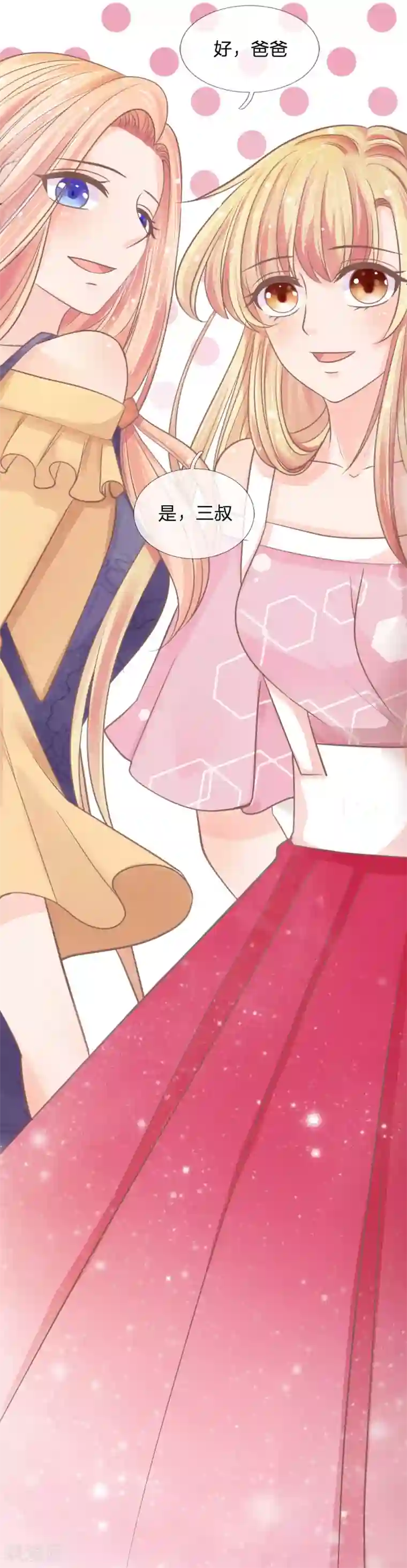 抱紧我的君主大人第140话 一波未平一波又起