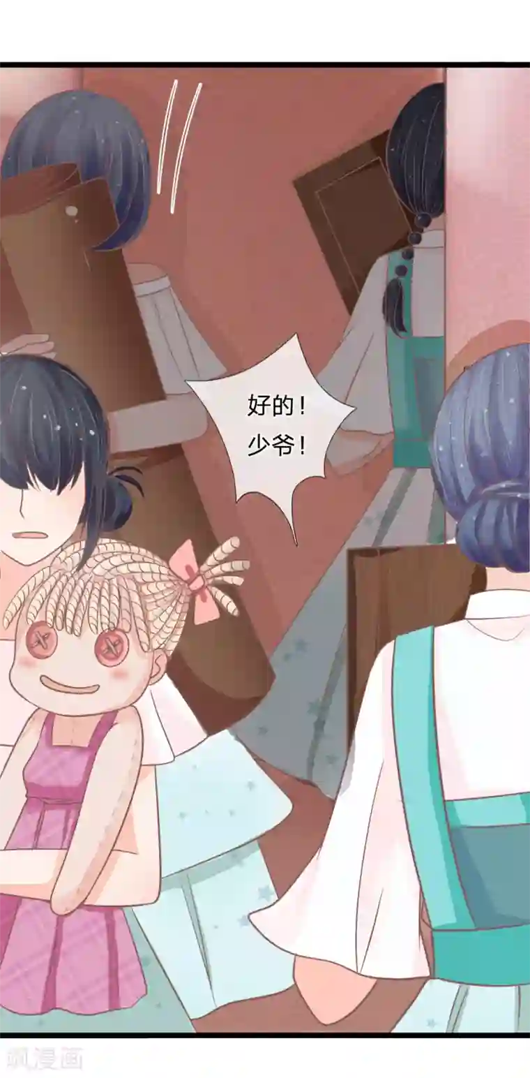 抱紧我的君主大人第140话 一波未平一波又起