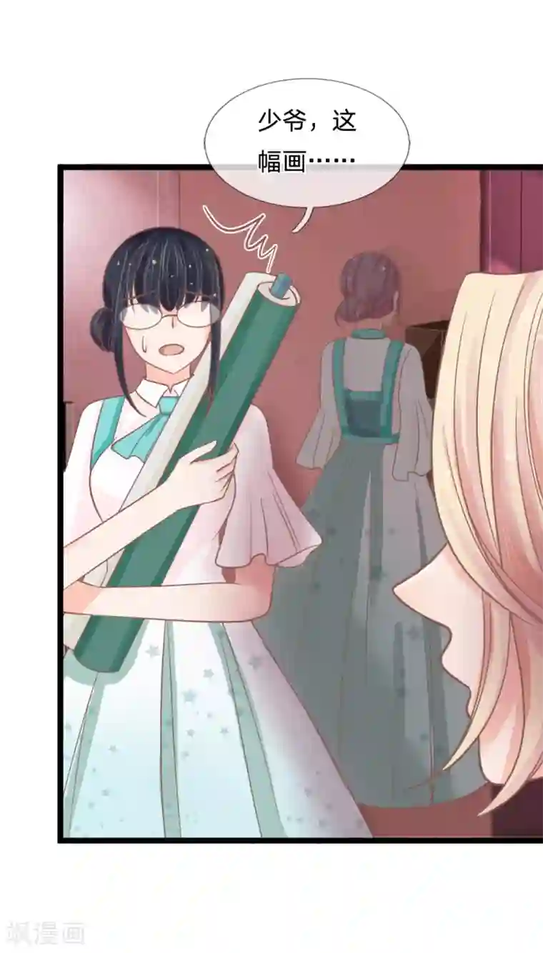 抱紧我的君主大人第140话 一波未平一波又起