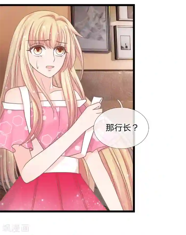 抱紧我的君主大人第140话 一波未平一波又起