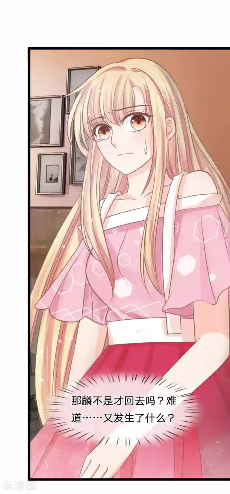 抱紧我的君主大人第140话 一波未平一波又起