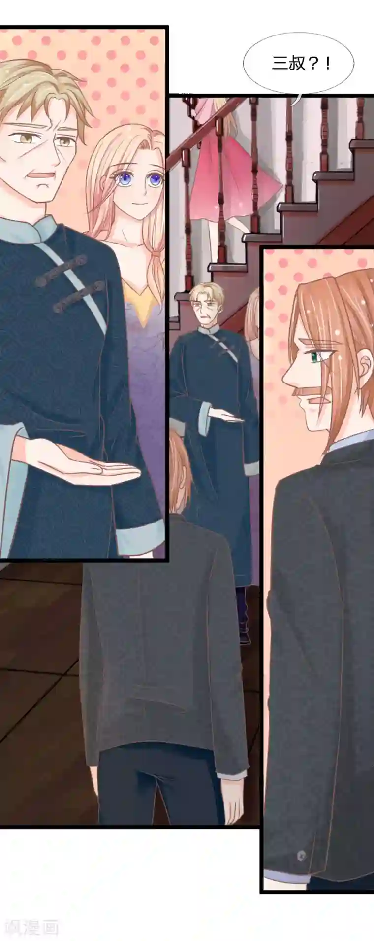 抱紧我的君主大人第140话 一波未平一波又起