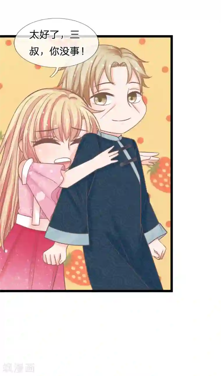 抱紧我的君主大人第140话 一波未平一波又起