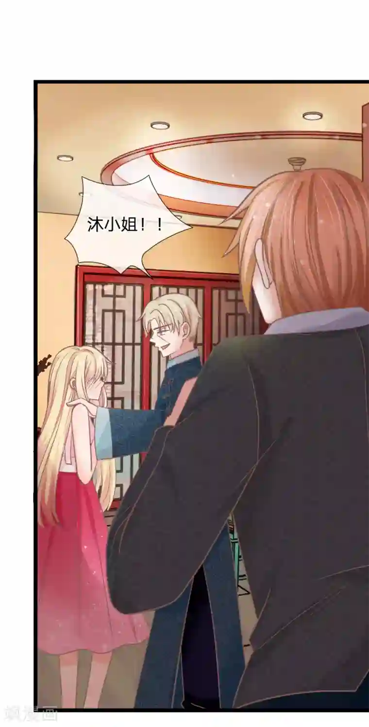 抱紧我的君主大人第140话 一波未平一波又起