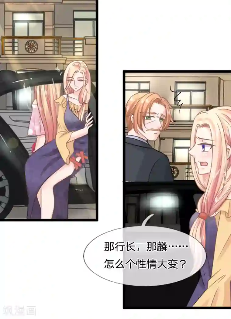 抱紧我的君主大人第141话 奇怪的那公子